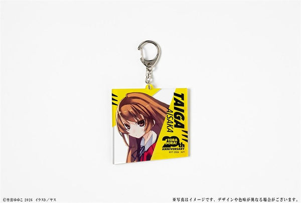 『とらドラ!』20周年記念 アクリルキーホルダー 逢坂大河