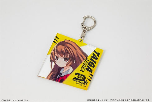 『とらドラ!』20周年記念 アクリルキーホルダー 逢坂大河