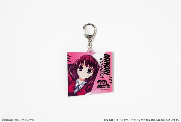 『とらドラ!』20周年記念 アクリルキーホルダー 櫛枝実乃梨