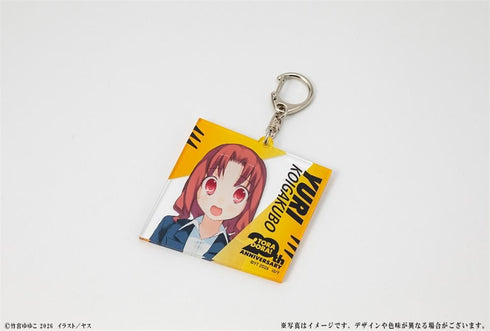 『とらドラ!』20周年記念 アクリルキーホルダー 恋ヶ窪ゆり
