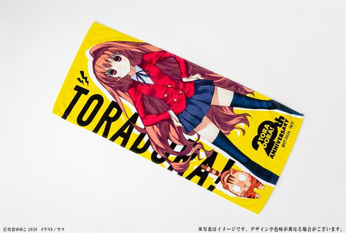『とらドラ!』20周年記念 タオル 大河