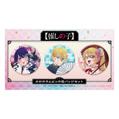 『【推しの子】』ホログラムビッグ缶バッジセット アイ・アクア・ルビー New Year 2026 ver.