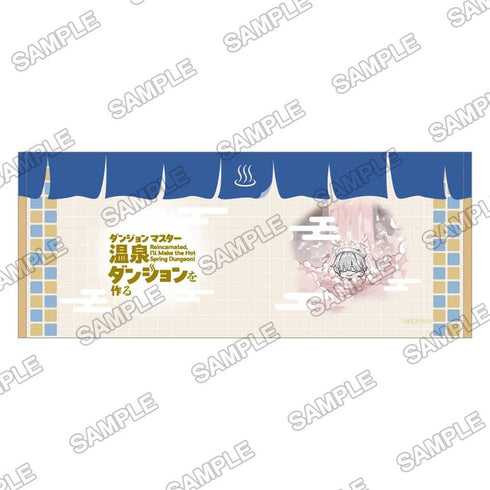 《异世界转生地牢主:打造温泉地牢》毛巾