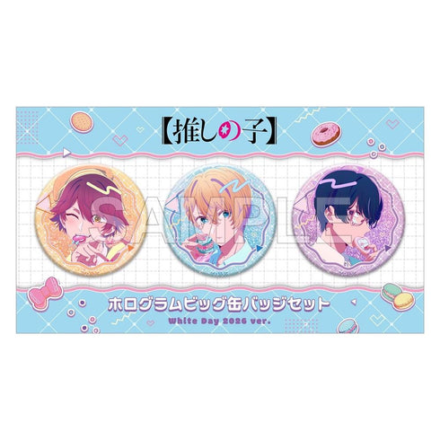 『【推しの子】』ホログラムビッグ缶バッジセット White Day 2026 ver.