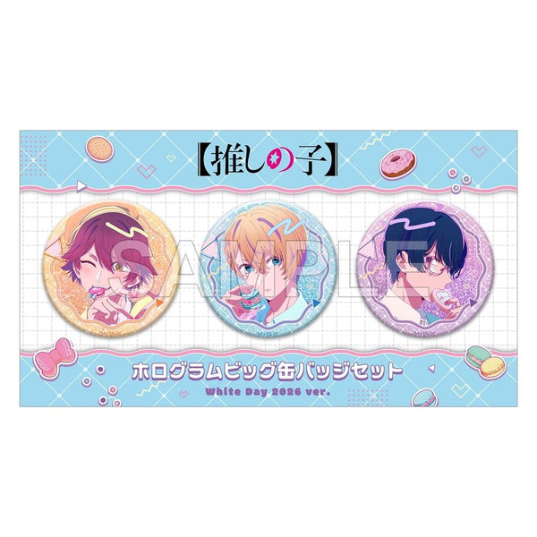 『【推しの子】』ホログラムビッグ缶バッジセット White Day 2026 ver.