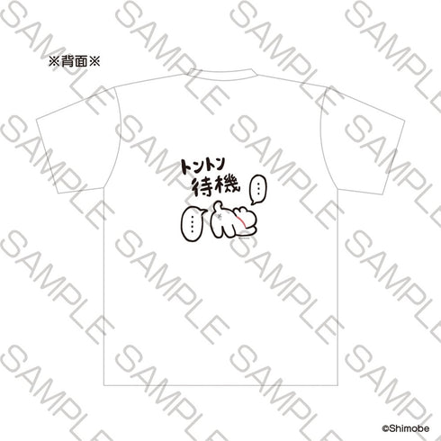『ねことしもべ』Tシャツ トントン待機