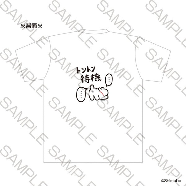 『ねことしもべ』Tシャツ トントン待機