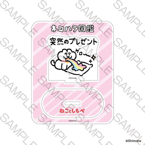 『ねことしもべ』ミニアクリルスタンド 突然のプレゼント