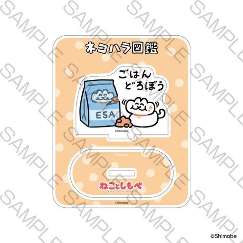 『ねことしもべ』ミニアクリルスタンド ごはんどろぼう