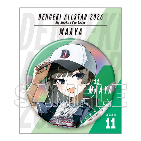 『ほうかごがかり』電撃文庫オールスター2026 BIGキラキラ缶バッジ 見上真絢