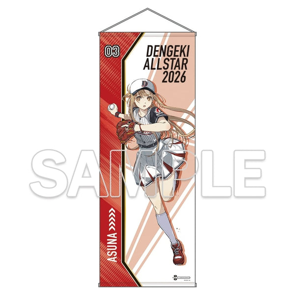 『ソードアート・オンライン』電撃文庫オールスター2026 BIGタペストリー アスナ