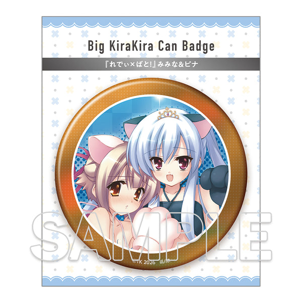 『れでぃ×ばと!』BIGキラキラ缶バッジ みみな&ピナ
