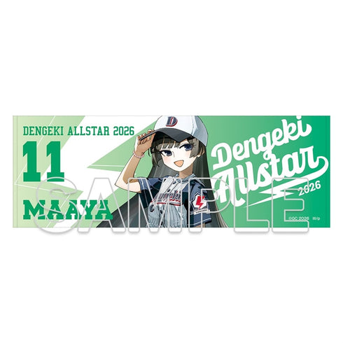 『ほうかごがかり』電撃文庫オールスター2026 スポーツタオル 見上真絢
