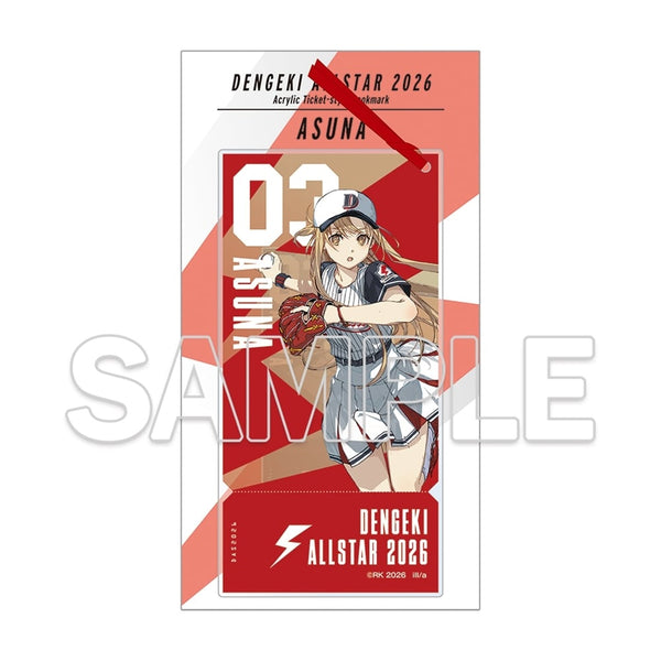 『ソードアート・オンライン』電撃文庫オールスター2026 チケット風 アクリルしおり アスナ