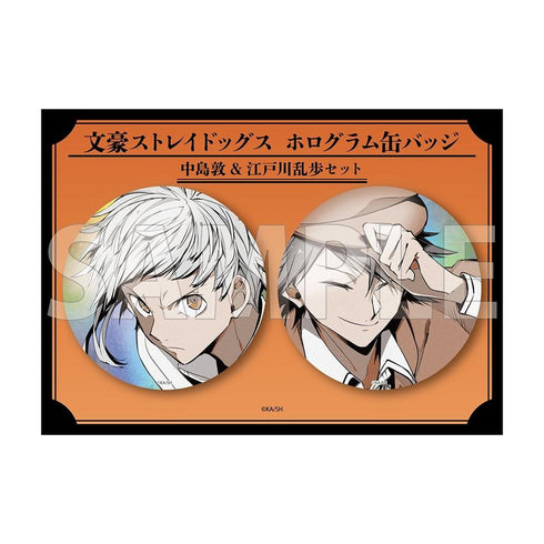 『文豪ストレイドッグス』ホログラム缶バッジセット A(C108)