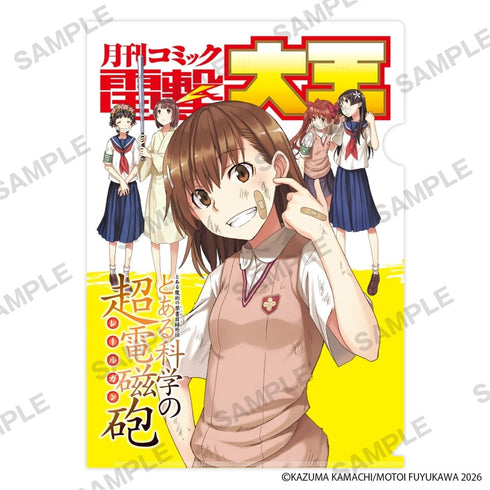 『とある魔術の禁書目録外伝 とある科学の超電磁砲』クリアファイル4枚セット B