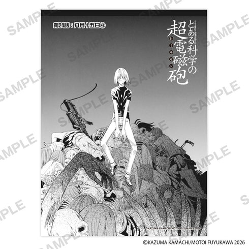 『とある魔術の禁書目録外伝 とある科学の超電磁砲』扉絵ステッカー D