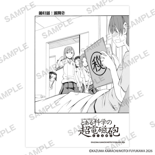 『とある魔術の禁書目録外伝 とある科学の超電磁砲』扉絵ステッカー F