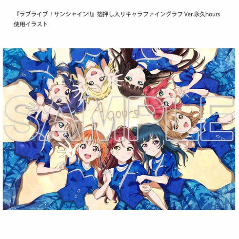 『ラブライブ!サンシャイン!!』『ラブライブ!サンシャイン!!』箔押し入りキャラファイングラフ Ver.永久hours