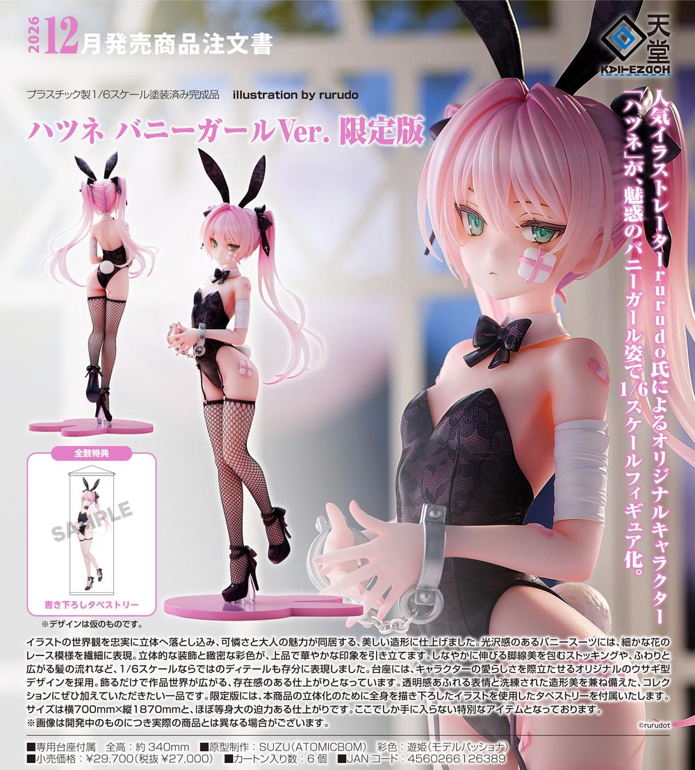 illustration by rurudo』ハツネ バニーガールVer. 限定版 - Anime 