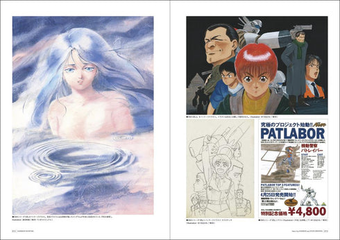 『機動警察パトレイバー』展覧会【HEADGEAR+展】MEMORIAL BOOKLET