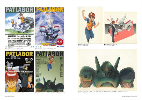『機動警察パトレイバー』展覧会【HEADGEAR+展】MEMORIAL BOOKLET