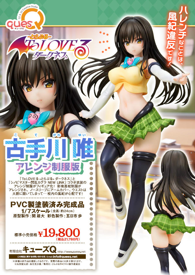 プレイマット&アクションポイントカードセット To LOVEる-とらぶるNo.1