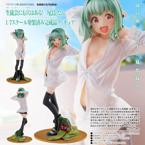『生徒会にも穴はある!』尾鳥たん 1/7スケール塗装済み完成品フィギュア