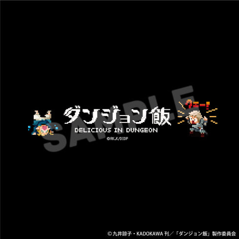 『ダンジョン飯』Tシャツ
