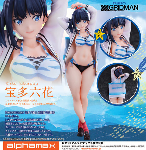 『SSSS.GRIDMAN』宝多六花 AX-0297