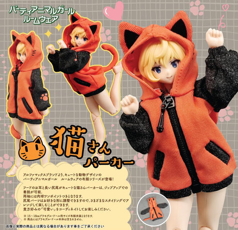 『パーティアニマルガール』ルームウェア 猫さんパーカー