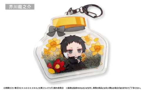 『文豪ストレイドッグス』ハーバリウム風アクリルグリッター 芥川龍之介