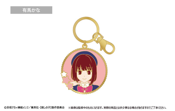 『【推しの子】』 ステンドグラス風キーチェーン 有馬かな