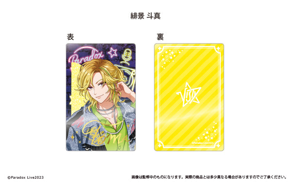 『Paradox Live』グリッターアクリルブロック Vol.2 緋景斗真