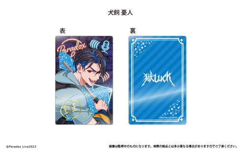 『Paradox Live』グリッターアクリルブロック Vol.2 犬飼憂人