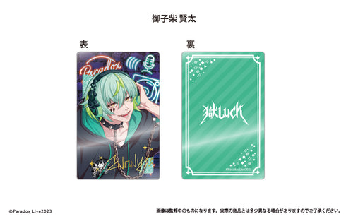 『Paradox Live』グリッターアクリルブロック Vol.2 御子柴賢太