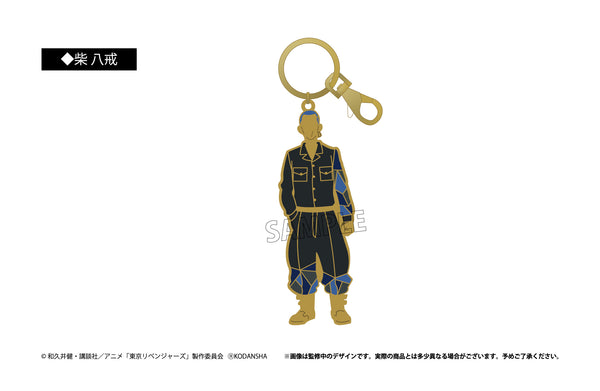 『東京リベンジャーズ』ステンドグラス風キーチェーン 柴八戒