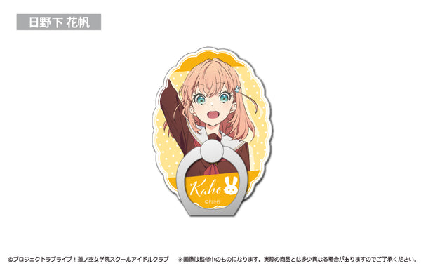 『ラブライブ!蓮ノ空女学院スクールアイドルクラブ』ダイカットホールドリング 日野下花帆