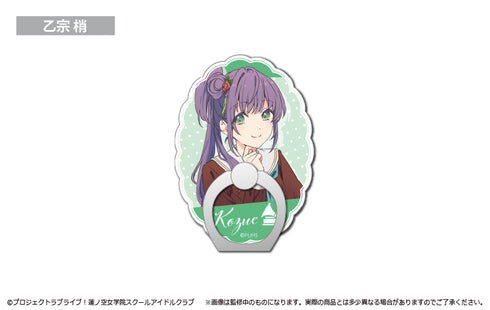 『ラブライブ!蓮ノ空女学院スクールアイドルクラブ』ダイカットホールドリング 乙宗梢