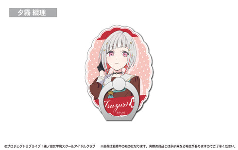 『ラブライブ!蓮ノ空女学院スクールアイドルクラブ』ダイカットホールドリング 夕霧綴理