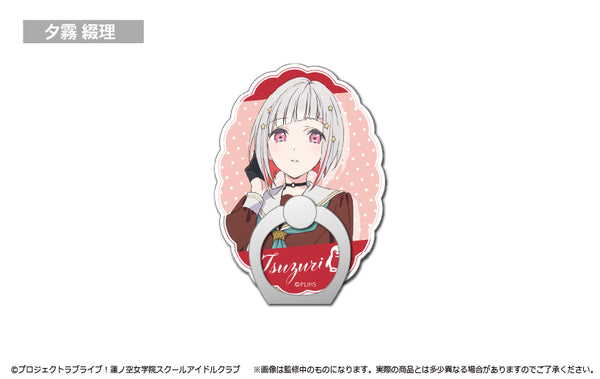 『ラブライブ!蓮ノ空女学院スクールアイドルクラブ』ダイカットホールドリング 夕霧綴理