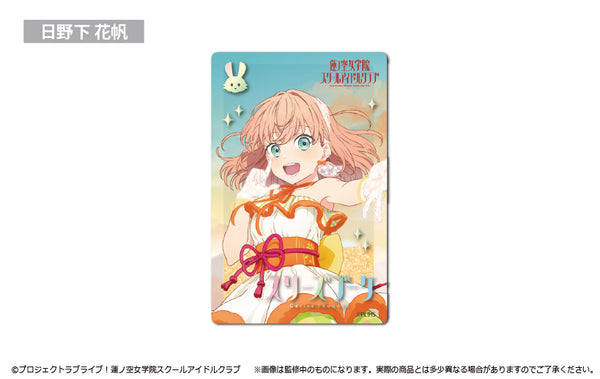 『ラブライブ!蓮ノ空女学院スクールアイドルクラブ』グリッターアクリルブロック 日野下花帆