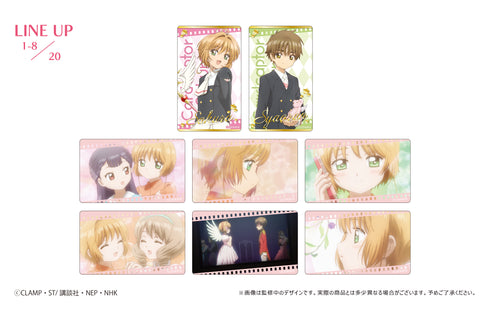 『カードキャプターさくら クリアカード編』フィルム風クリアカードコレクション BOX