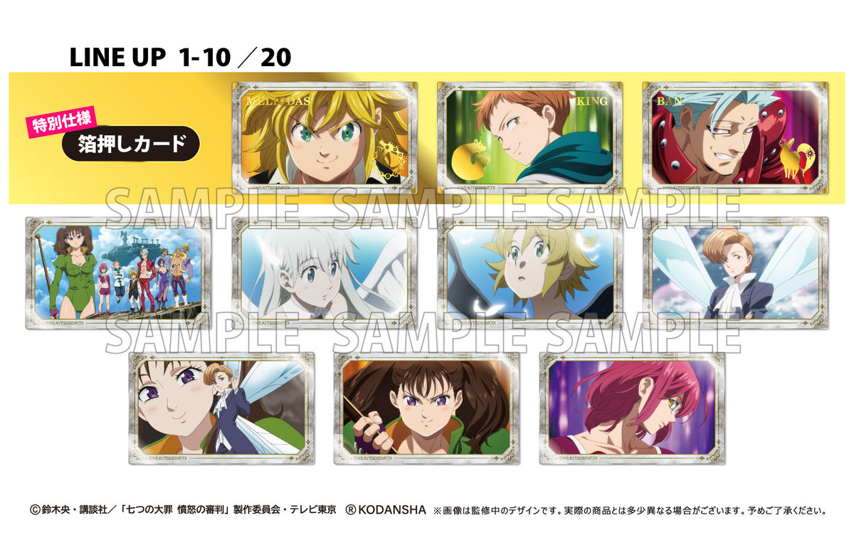 七つの大罪 憤怒の審判』クリアカードコレクション BOX – Anime Store