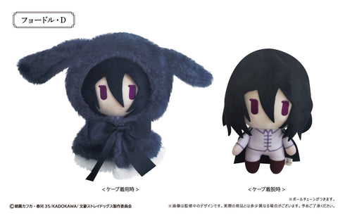 『文豪ストレイドッグス』レトロちっく うさぎケープぬいぐるみ Vol.2 フョードル・D