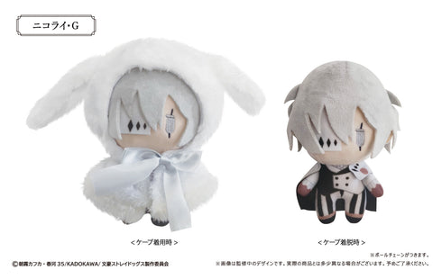 『文豪ストレイドッグス』レトロちっく うさぎケープぬいぐるみ Vol.2 ニコライ・G