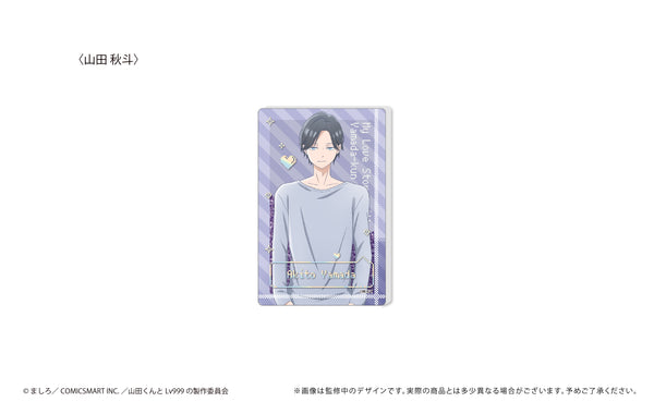 『山田くんとLv999の恋をする』グリッターアクリルブロック 山田秋斗