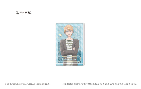 『山田くんとLv999の恋をする』グリッターアクリルブロック 佐々木瑛太