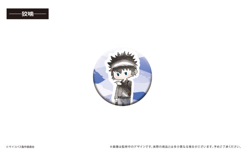 『PSYCHO-PASS サイコパス』レトロちっく缶バッジ BOX