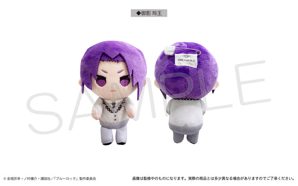 "Blue Lock" Hugging Plush Uniform Ver. Reo Mikage